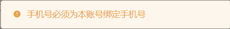赏金猎人|兜兜转转拿下平台充值漏洞 -14