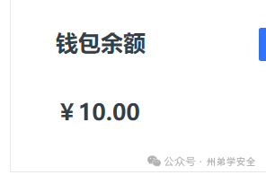 赏金猎人|兜兜转转拿下平台充值漏洞 -21