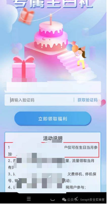 重生第五篇之弱网环境下业务逻辑漏洞挖掘思路 -4