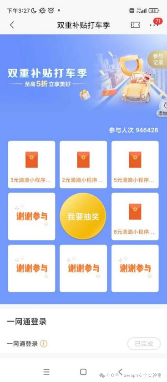 重生第五篇之弱网环境下业务逻辑漏洞挖掘思路 -5