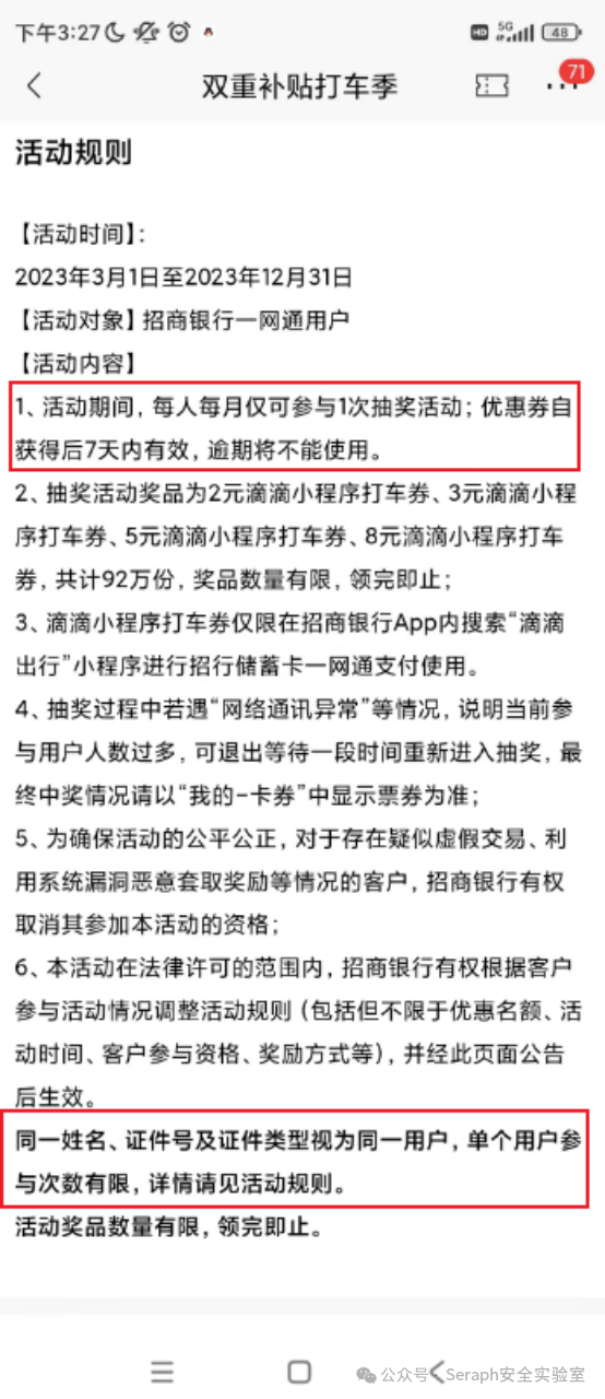 重生第五篇之弱网环境下业务逻辑漏洞挖掘思路 -6