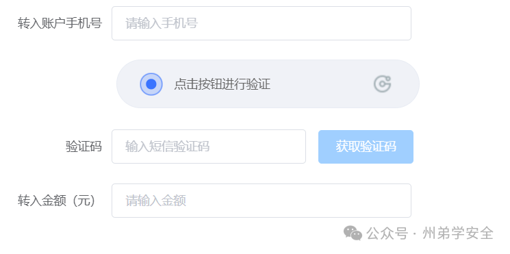 赏金猎人|兜兜转转拿下平台充值漏洞 -4