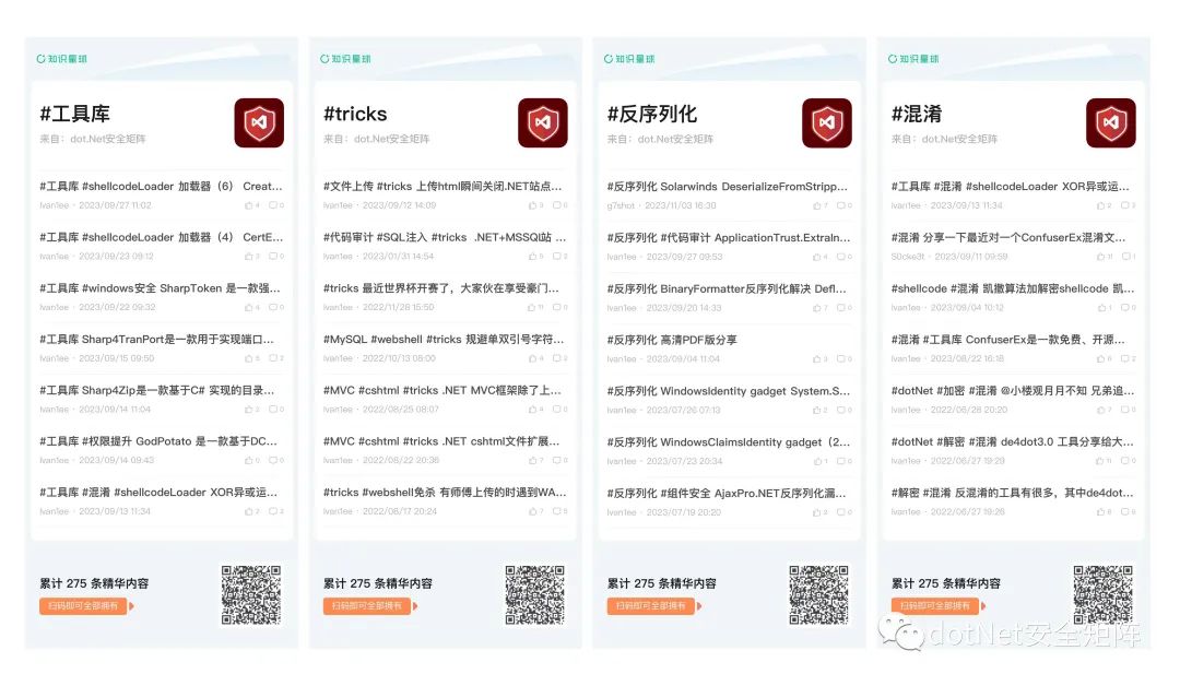 .NET 文件上传漏洞在不同框架下的差异 -2