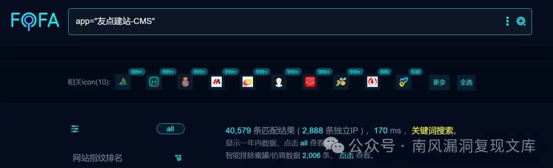 YouDianCMS友点系统存在任意文件上传漏洞 附POC软件 -1