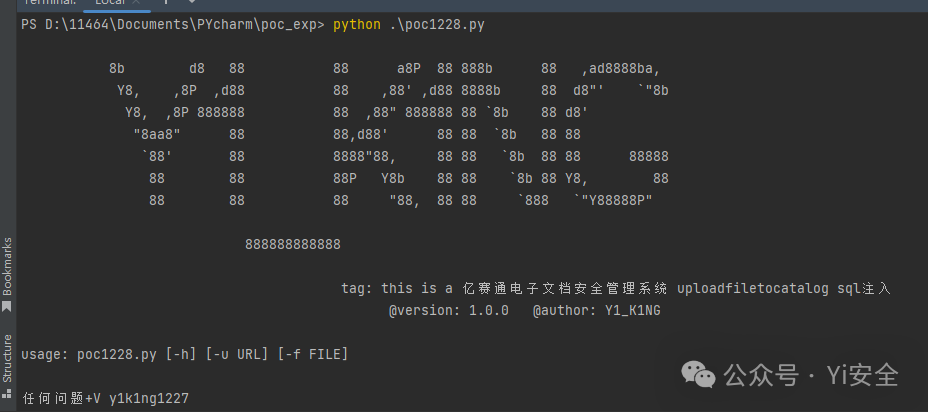 漏洞复现-亿赛通电子文档安全管理系统 uploadfiletocatalog sql注入(附poc) -2