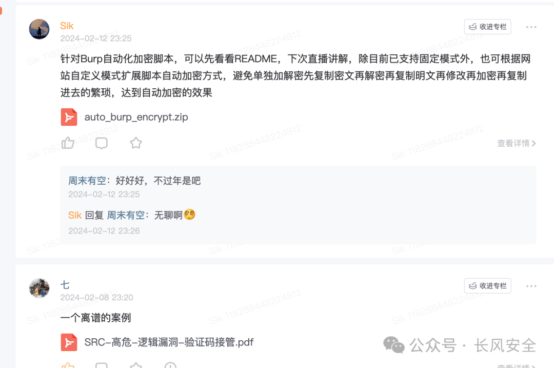 漏洞挖掘JS逆向-Burp自动化加密 -15