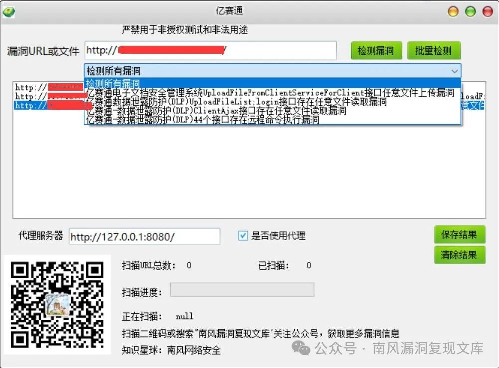 YouDianCMS友点系统存在任意文件上传漏洞 附POC软件 -5