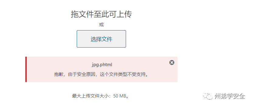 漏洞挖掘|日常挖洞之渗透失败经历 -15
