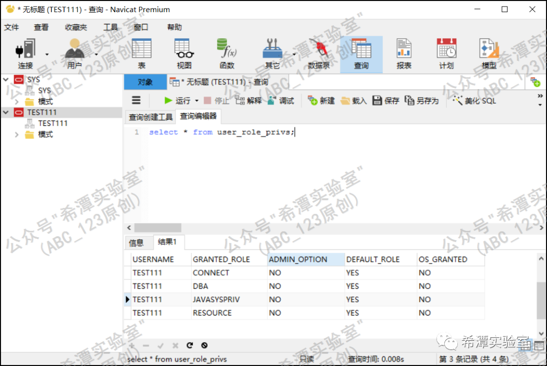 第79篇：记一次Oracle注入漏洞提权的艰难过程 -8