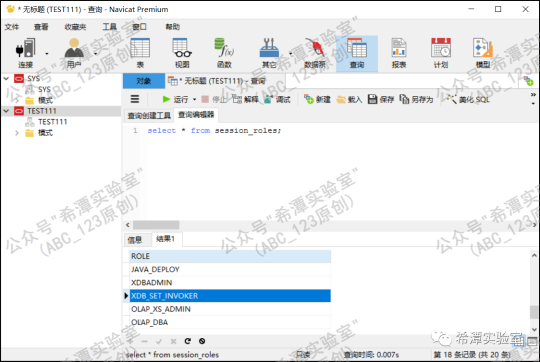 第79篇：记一次Oracle注入漏洞提权的艰难过程 -9