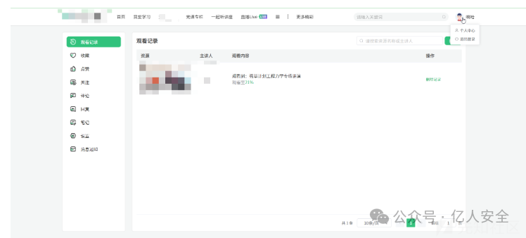 记一次有趣的逻辑漏洞挖洞经历 -2