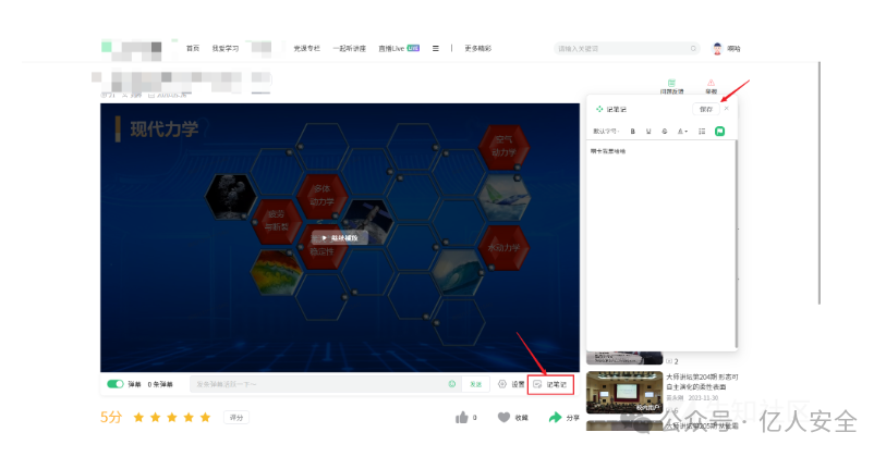 记一次有趣的逻辑漏洞挖洞经历 -3