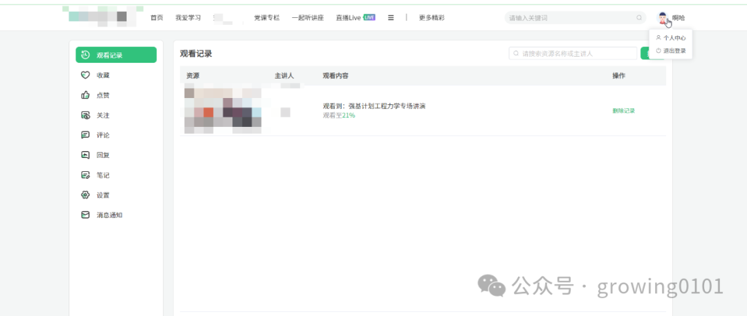 记一次逻辑漏洞挖洞经历 -2