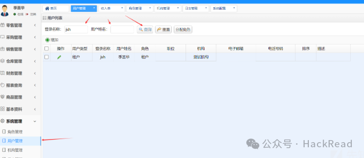 详细剖析某erp漏洞 -9