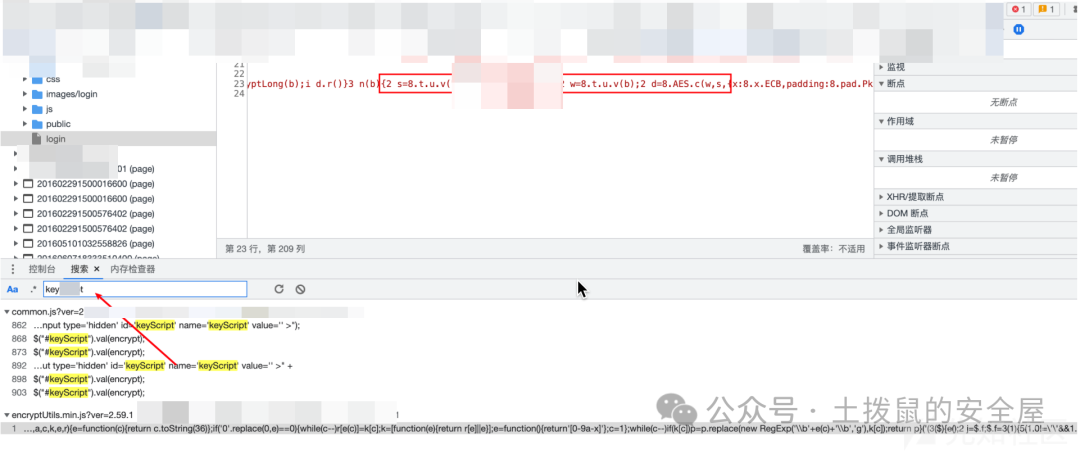 赏金猎人|从前端JS逆向到发现后端越权漏洞的渗透测试之旅 -2