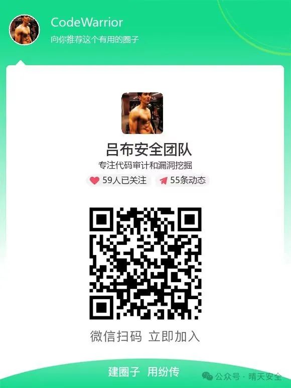 [未公开]亿赛通某接口存在SQL注入漏洞 -3