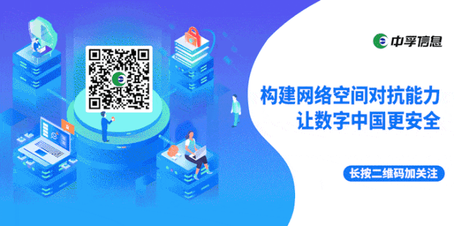 权威认可｜中孚信息荣获工信部CAPPVD漏洞库感谢信 -3