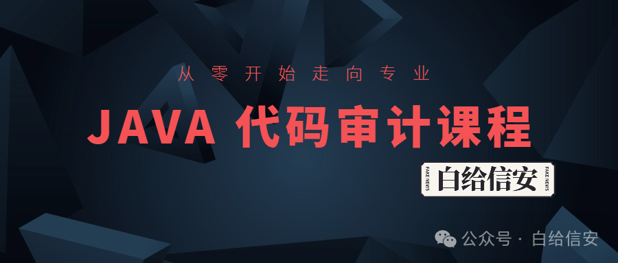 JAVA代码审计-任意文件上传漏洞(配套视频) -1
