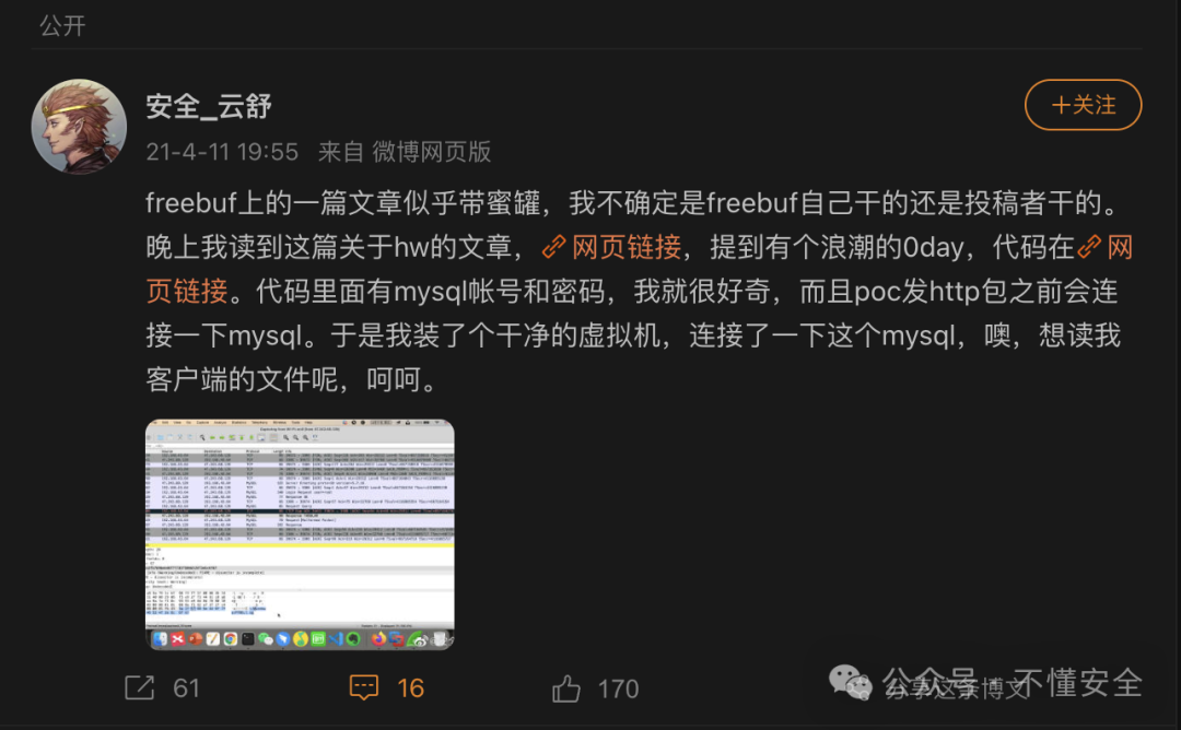 JDBC漏洞利用之文件读取 -1