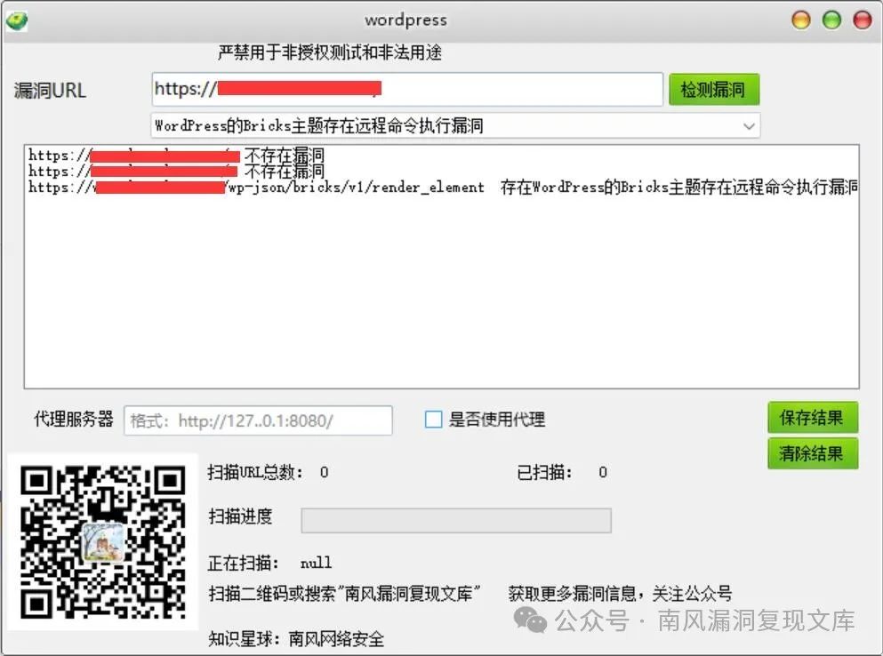 WordPress的Bricks主题存在远程命令执行漏洞CVE-2024-25600 附POC软件 -4