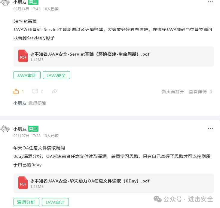 Panalog日志代码审计（0Day） -13