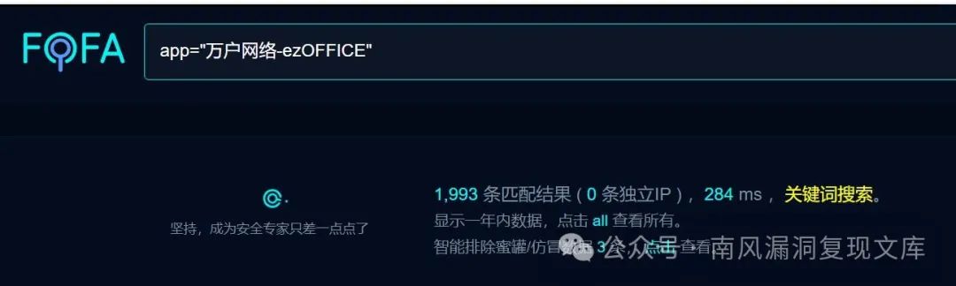 万户协同办公平台ezoffice text2Html接口存在任意文件读取漏洞 附POC软件 -1
