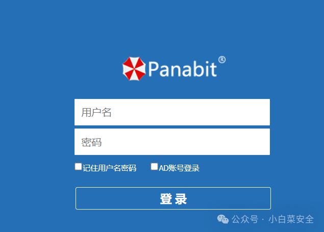 Panalog日志审计系统 libres_syn_delete.php命令执行漏洞 -2