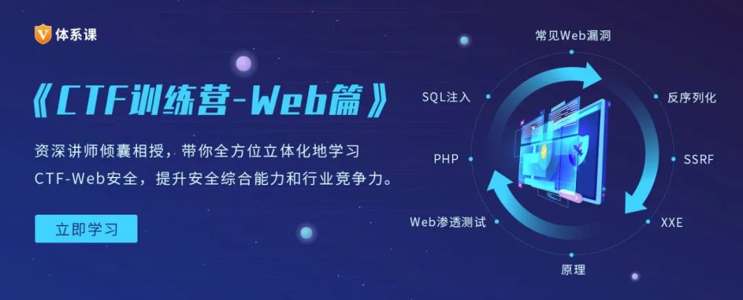 今日更新：命令/代码执行（一）原理和基础知识—CTF训练营之Web篇 -3