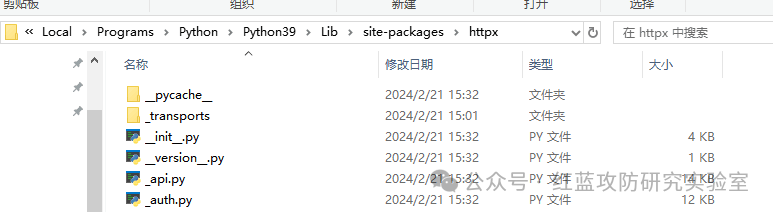 PyPI供应链攻击之模块替换（含原理和复现） -10