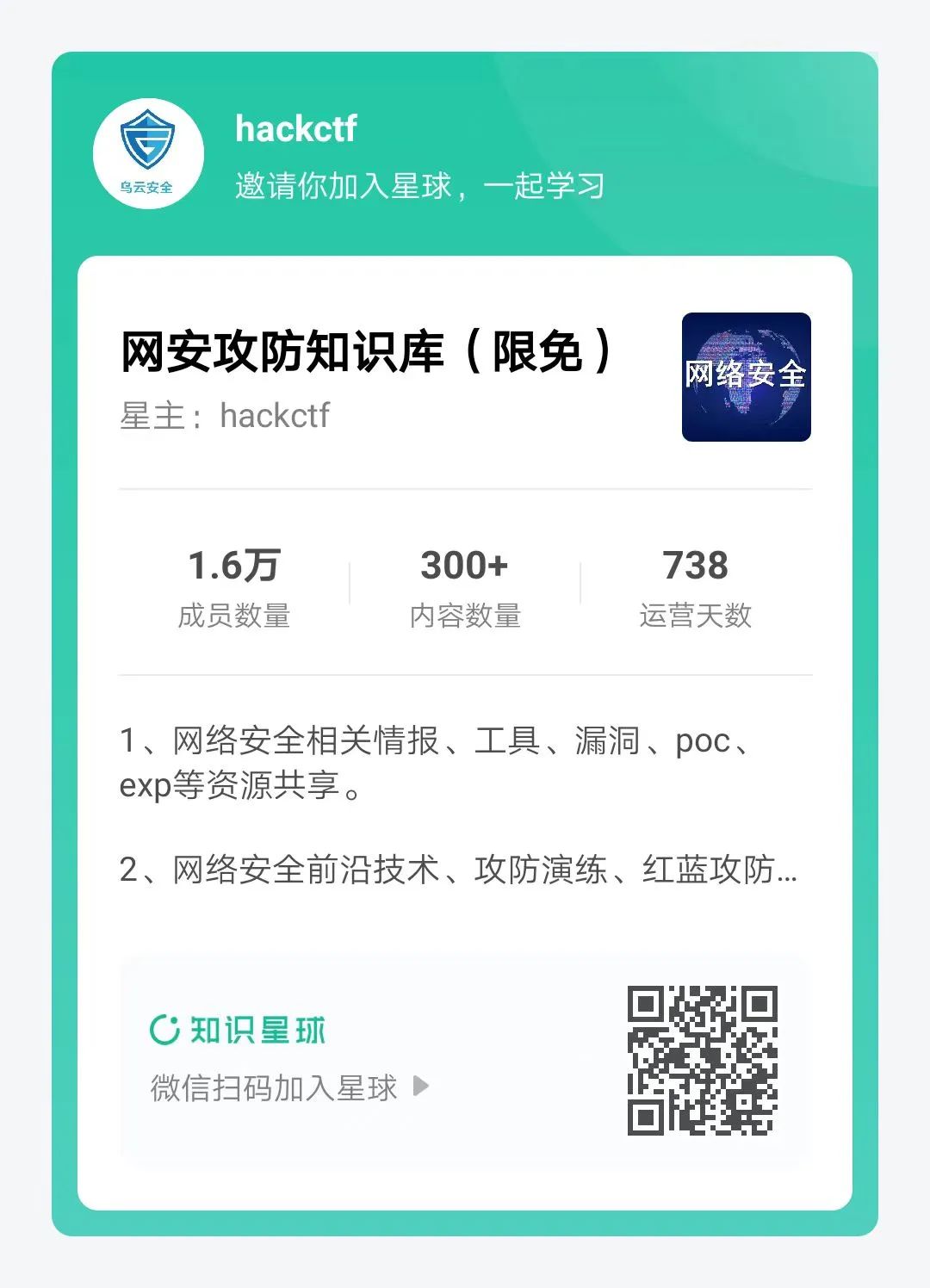 利用Android WebView漏洞 -22