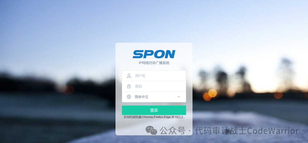 SPONIP广播系统某接口存在任意文件下载漏洞【源码公布在圈内】 -1