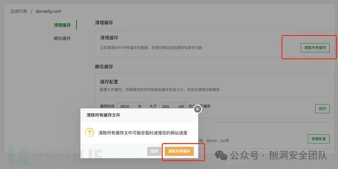 宝塔WAF 0day漏洞，可直接获取Root权限 -3