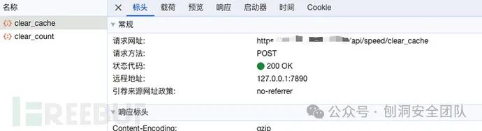 宝塔WAF 0day漏洞，可直接获取Root权限 -4