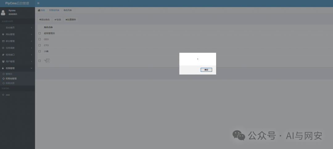 CVE-2024-21732 -3