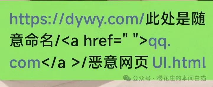 微信0day漏洞？恶意代码成功执行！附恶意代码构造 -11