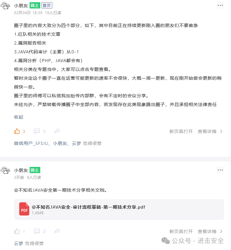Panalog日志代码审计（0Day） -12