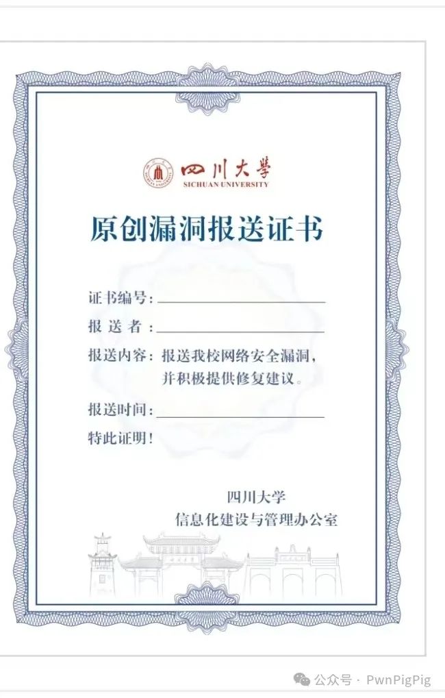 教育edusrc-证书站挖掘-逻辑漏洞篇 -3