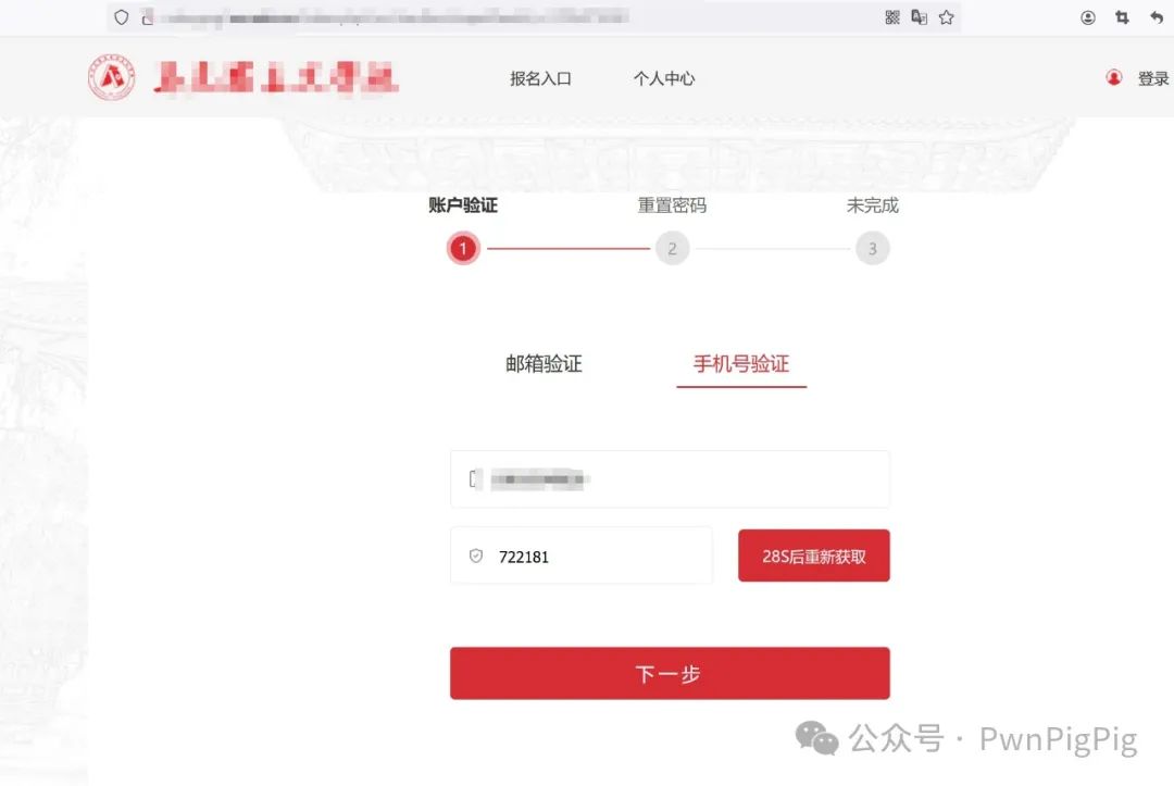 教育edusrc-证书站挖掘-逻辑漏洞篇 -5