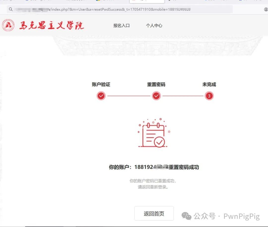 教育edusrc-证书站挖掘-逻辑漏洞篇 -14