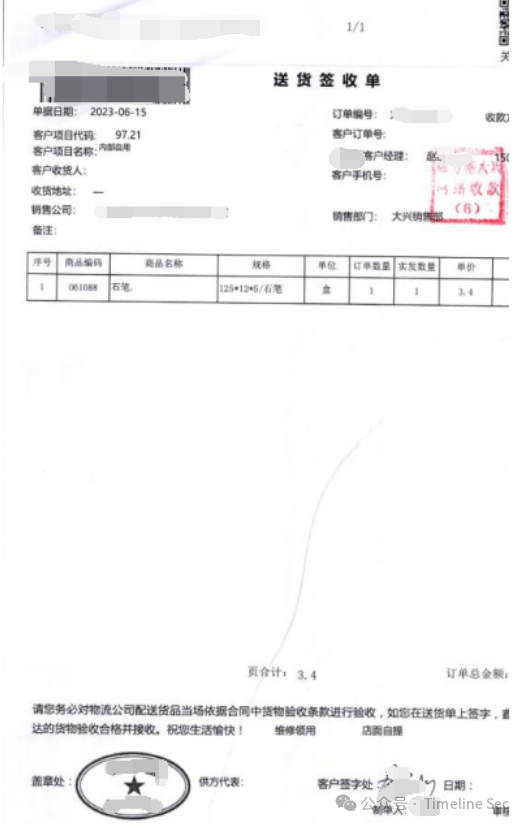SRC案例 | 某公司小程序四个漏洞挖掘过程 -8