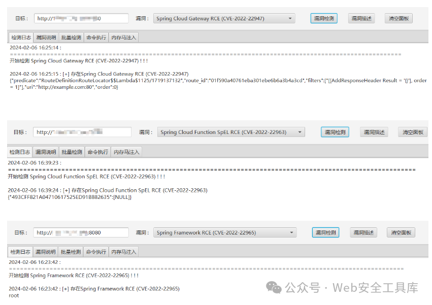 Spring综合漏洞的利用工具 -- SpringExploitGUI（2月6日更新） -1