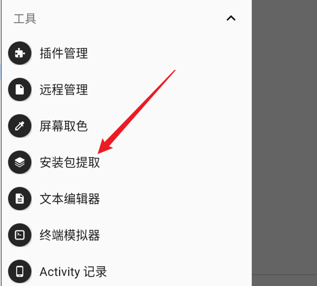 Apktool任意文件写入漏洞分析 CVE-2024-21633 -5