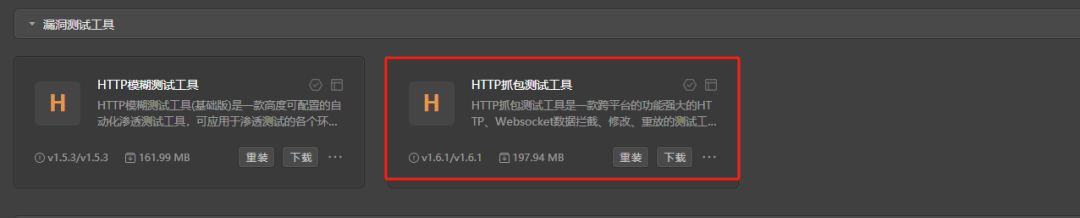 TangGo|逻辑漏洞测试系列-支付逻辑漏洞 -1