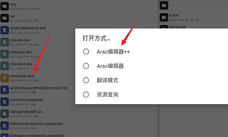 Apktool任意文件写入漏洞分析 CVE-2024-21633 -7
